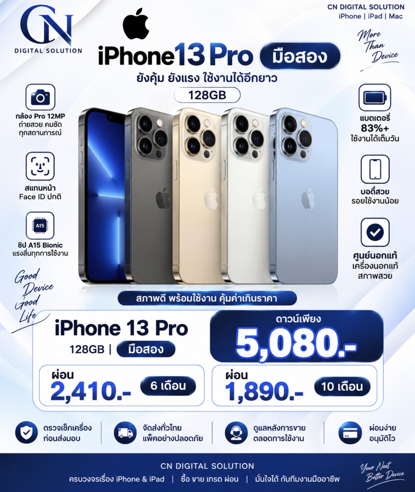 iPhone 13 Pro Late installment price