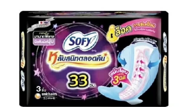 โซฟี กลางคืน 33ซม 3ชิ้น