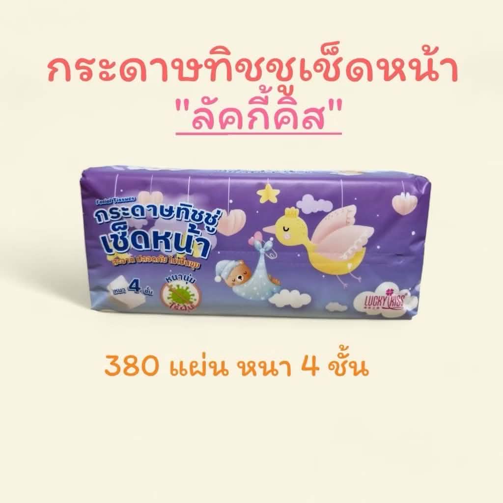 ลักกี้ คิส 380เเผ่น