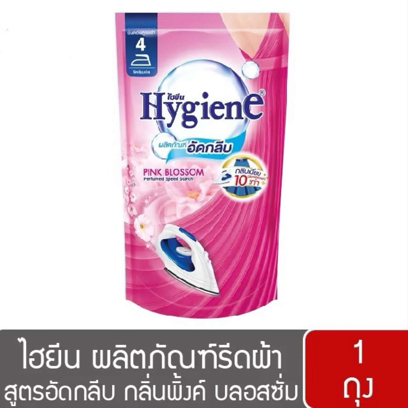 ไฮยีน น้ำยารีดผ้า อัดกลิ่น