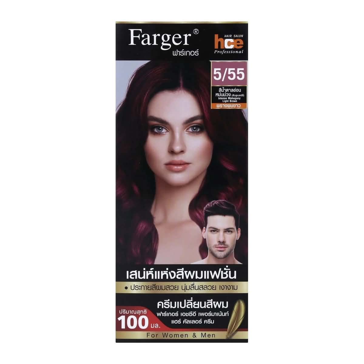 ฟาร์เกอร์ 5/55สีน้ำตาลอ่อนหม่นม่วง