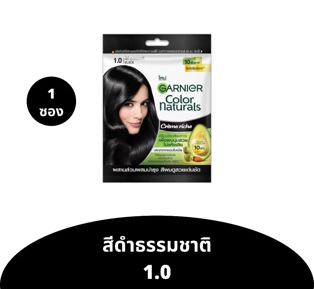 การ์นิเย่ 1.0สีดำธรรมชาติ