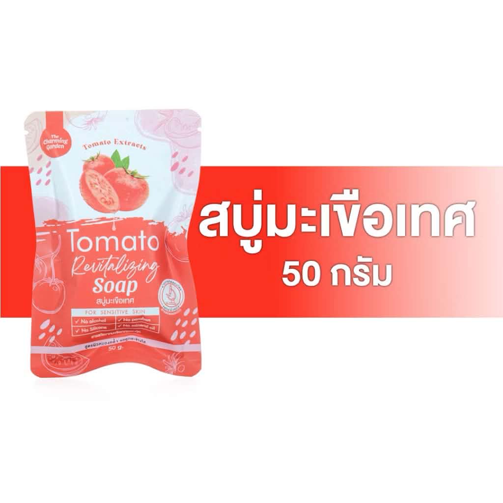 เดอะ ชาร์มมิ่ง การ์เด้น 50กรัม