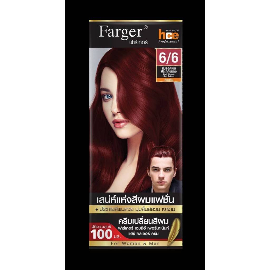 ฟาร์เกอร์ 6/6สีบลอนด์เข้มประกายเเดง