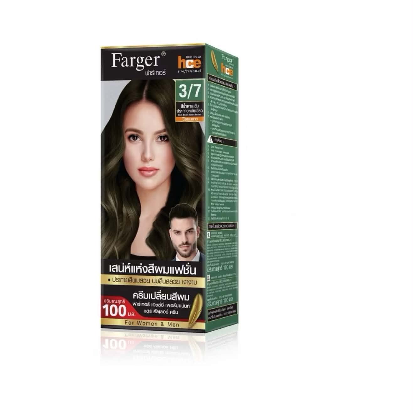 ฟาร์เกอร์ 3/7สีน้ำตาลเข้มประกายหม่นเขียว