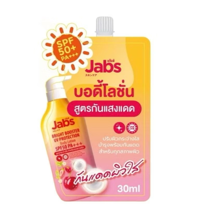 เเจ๊บส์ โลชั่นกันเเดด