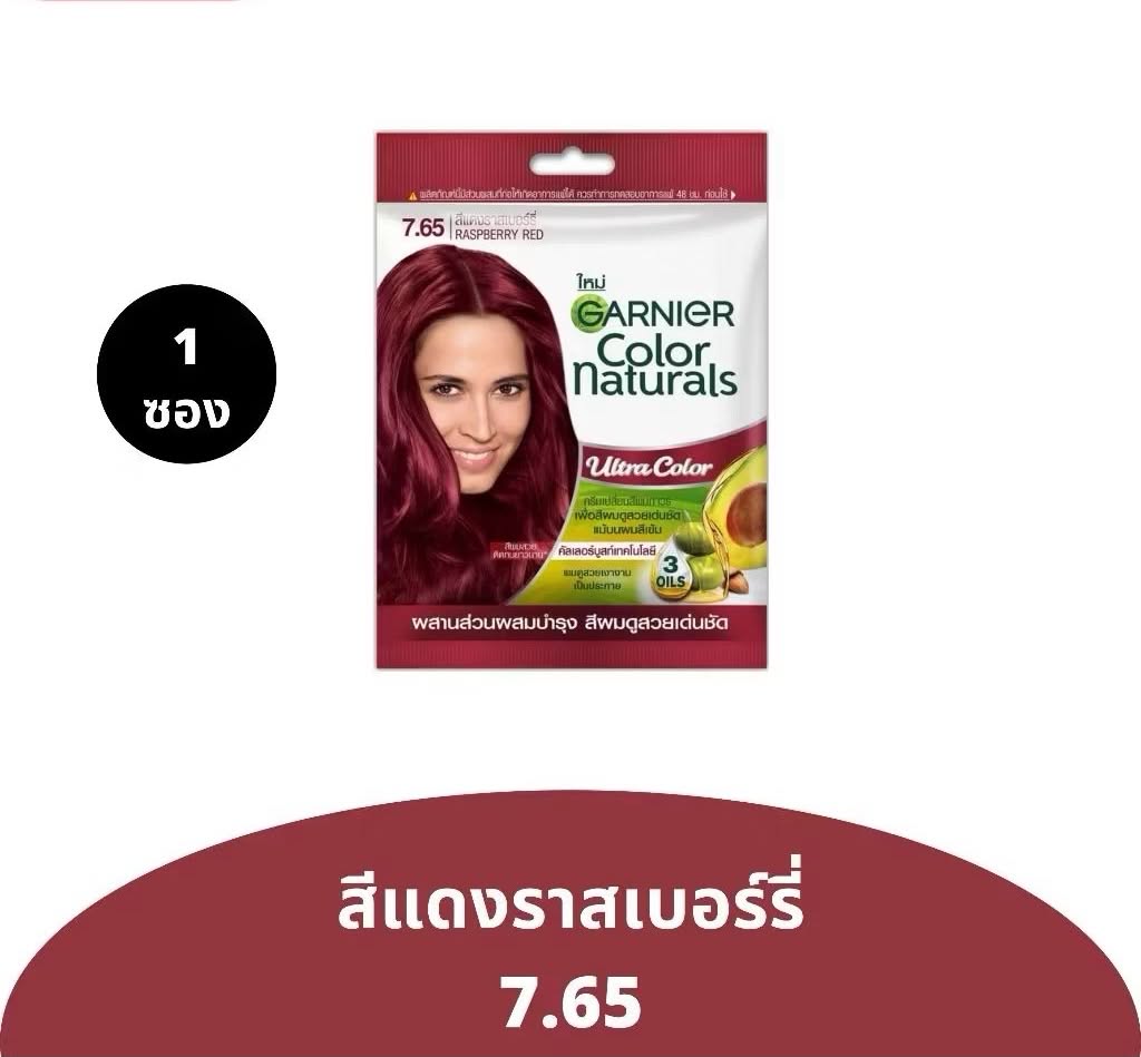 การ์นิเย่ 7.65 สีเเดงราสเบอร์รี่