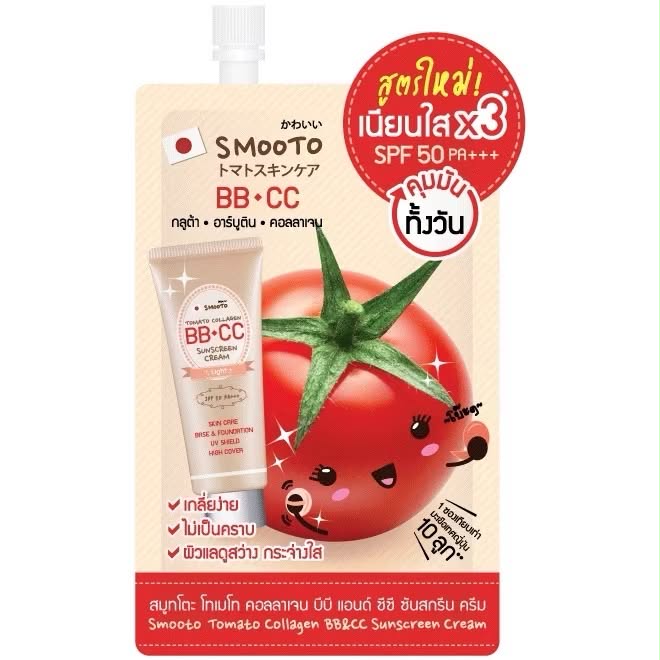 สมูทโตะ BB CC 