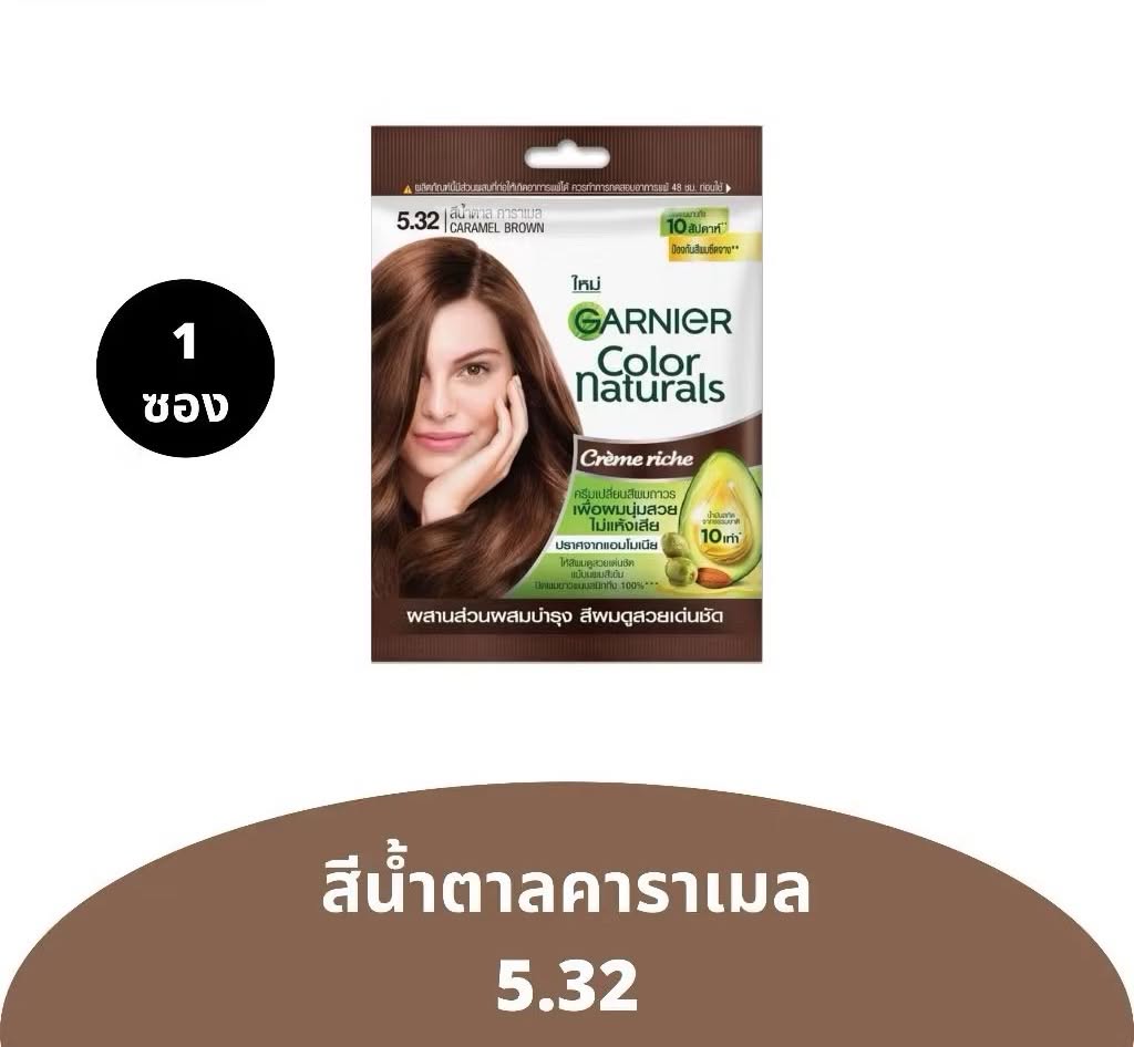 การ์นิเย่ 5.32สีน้ำตาลคาราเมล