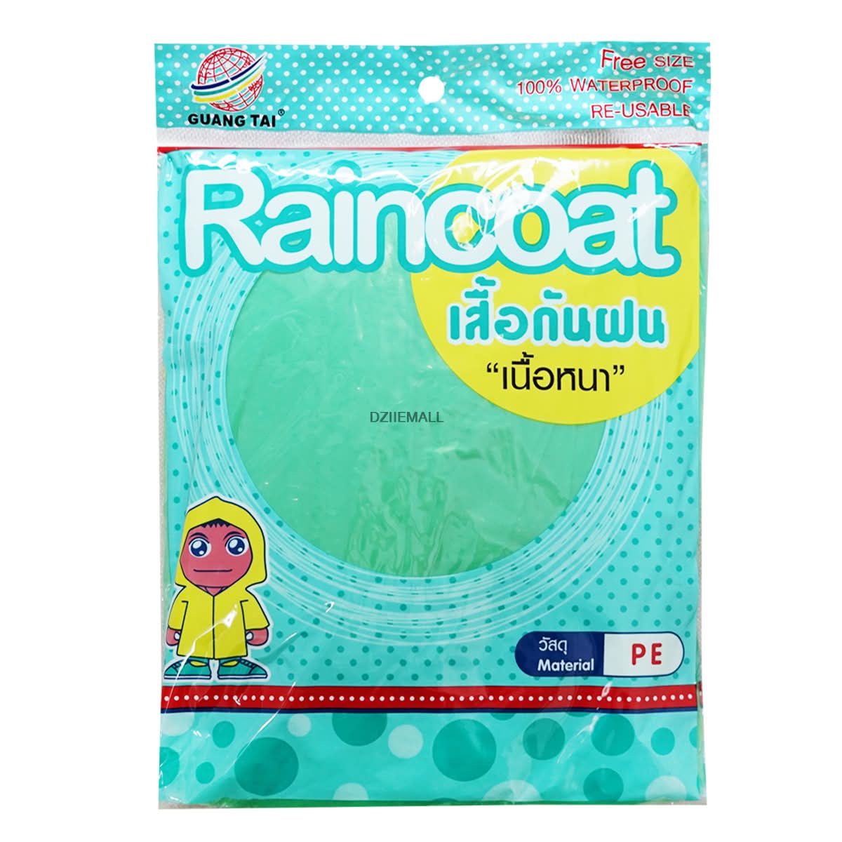 เสื้อกันฝน