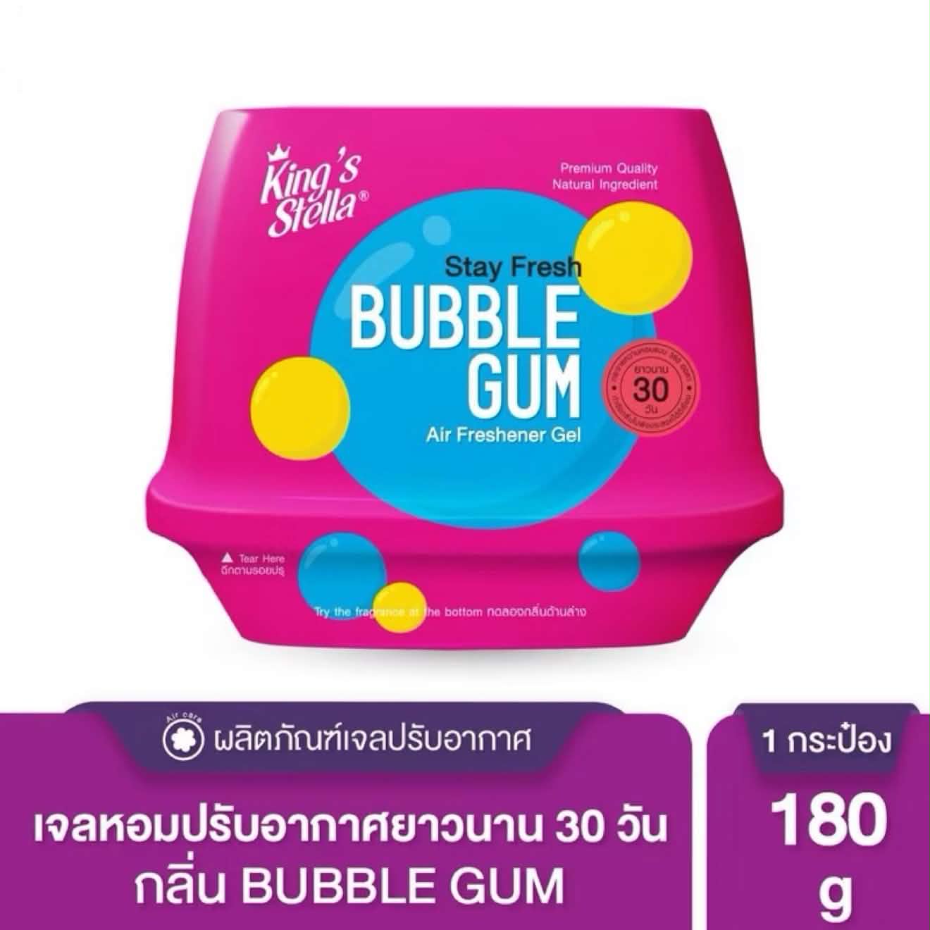 คิงส์สเตลล่า เจลหอมปรับอากาศ