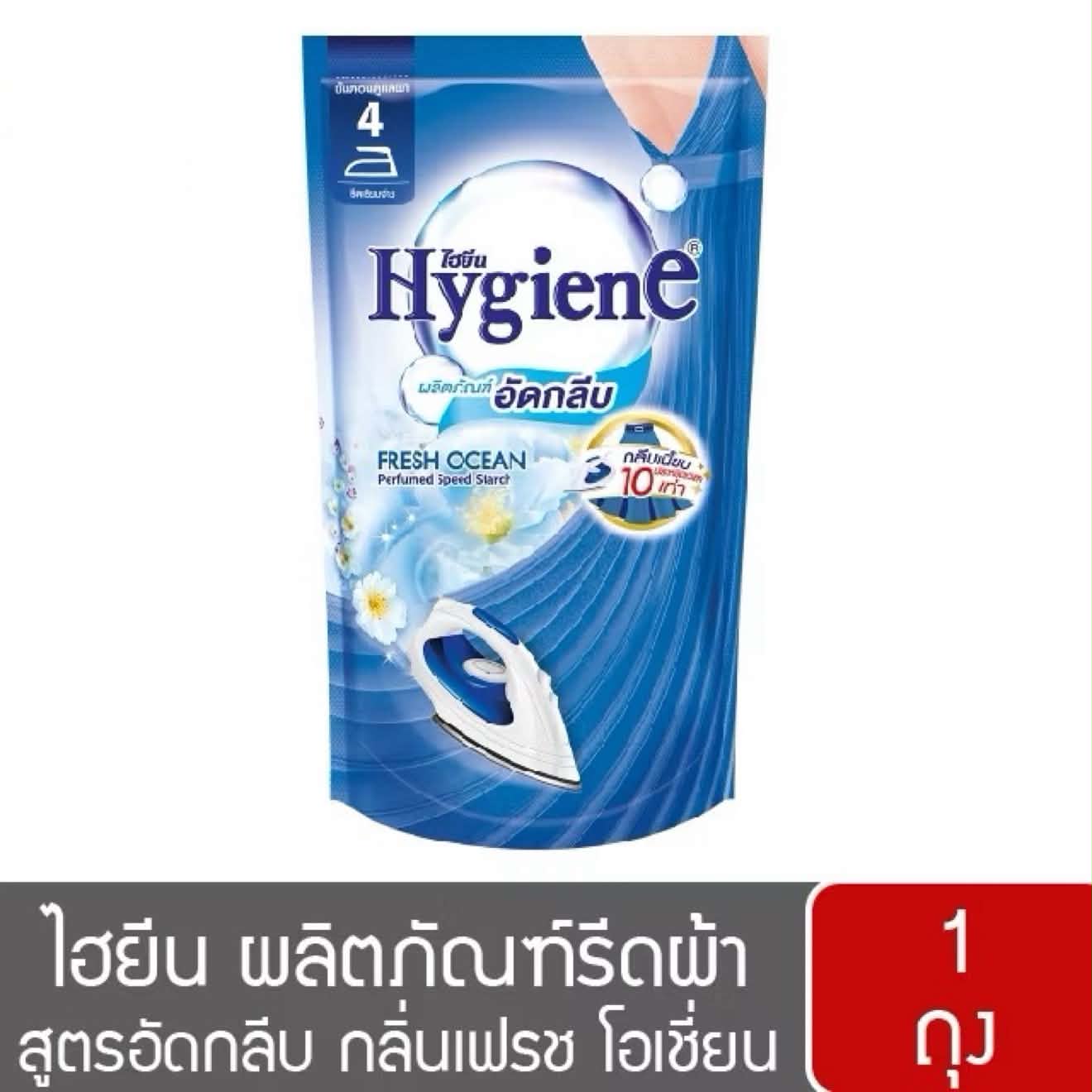 ไฮยีน น้ำยารีดผ้า อัดกลิ่น