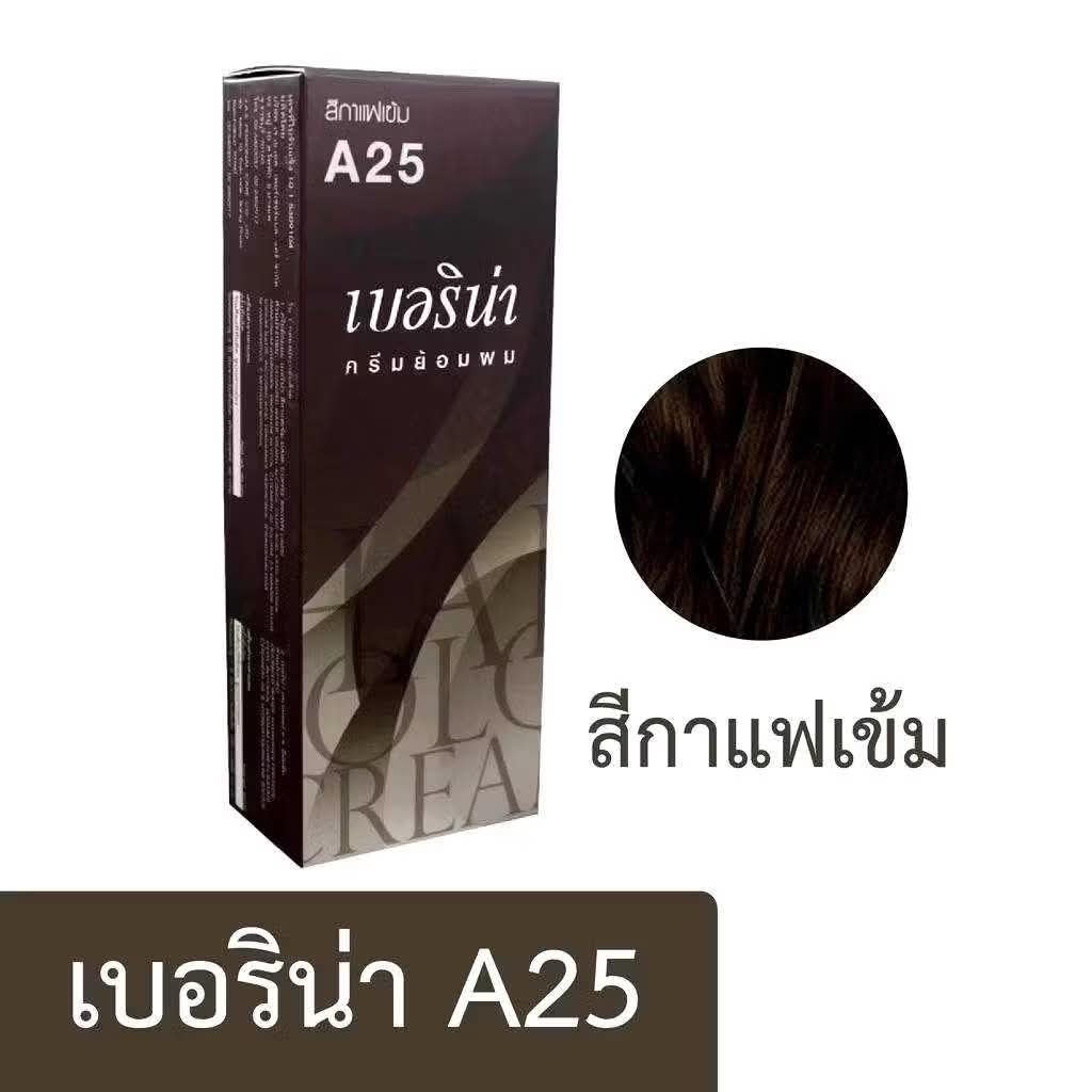 เบอริน่า A25