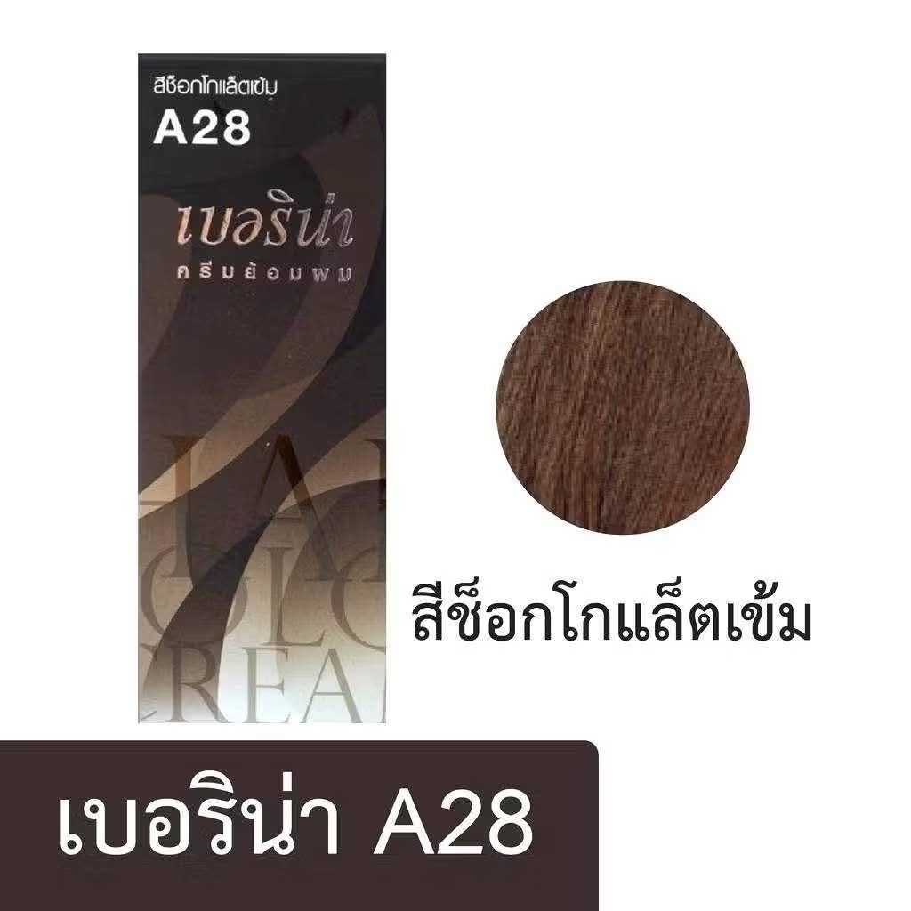 เบอริน่า A28
