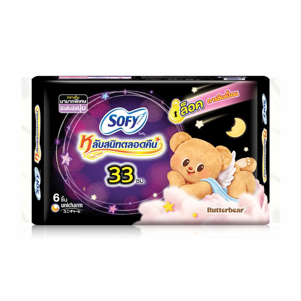 โซฟี กลางคืน 33ซม 6ชิ้น