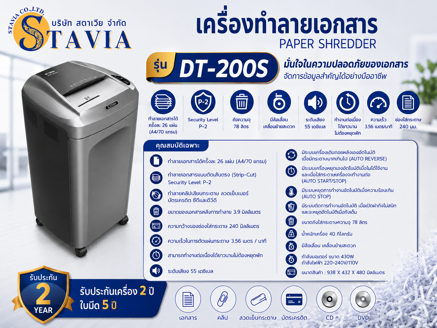 DT-200S