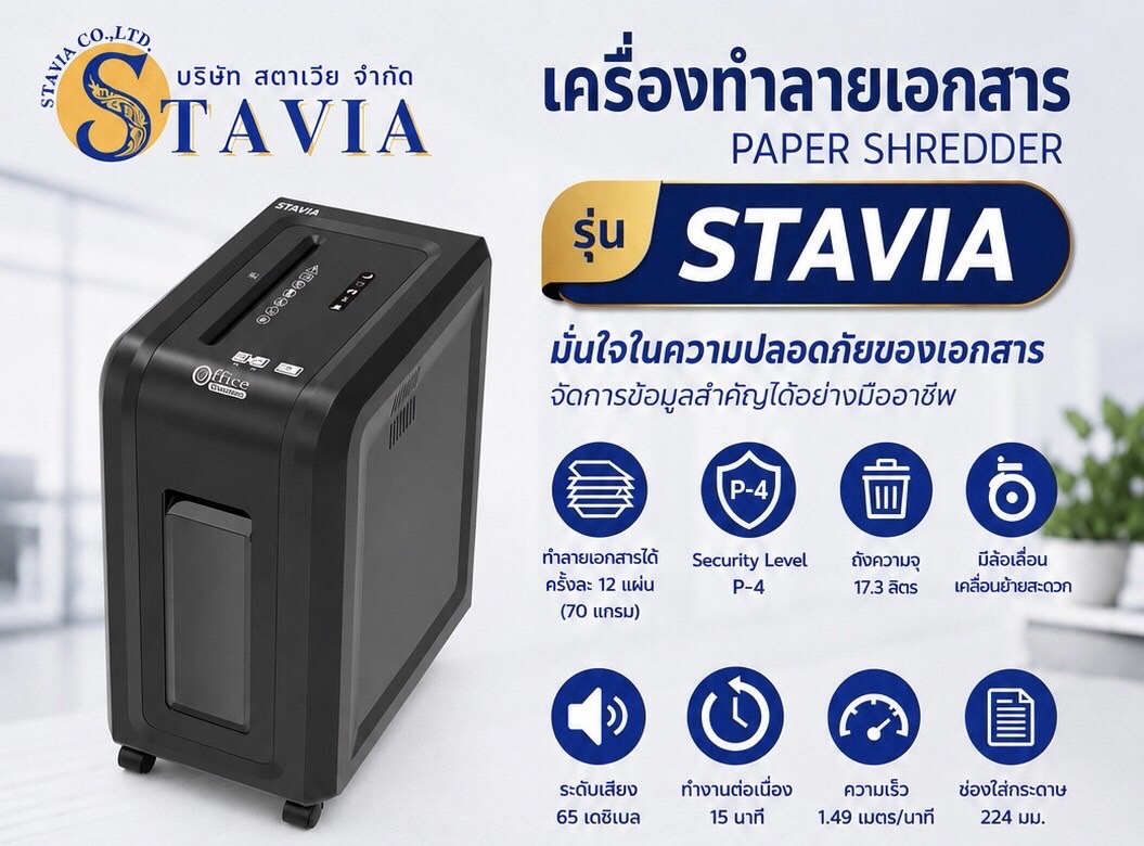 STAVIA