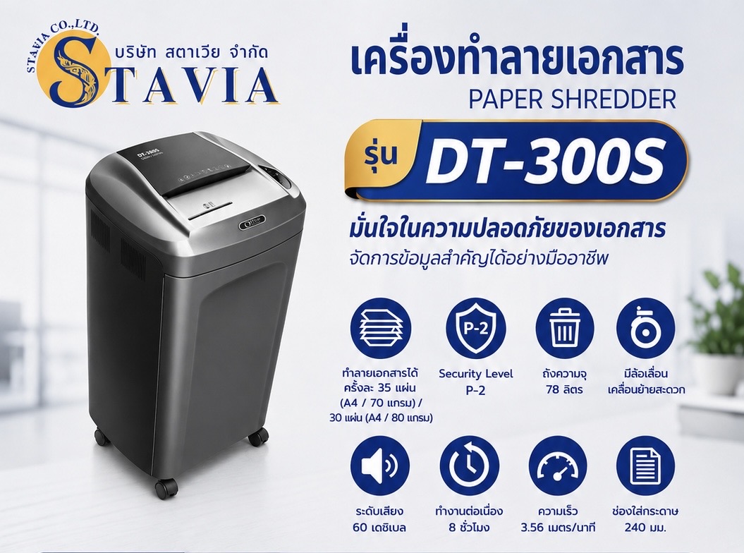 DT-300S