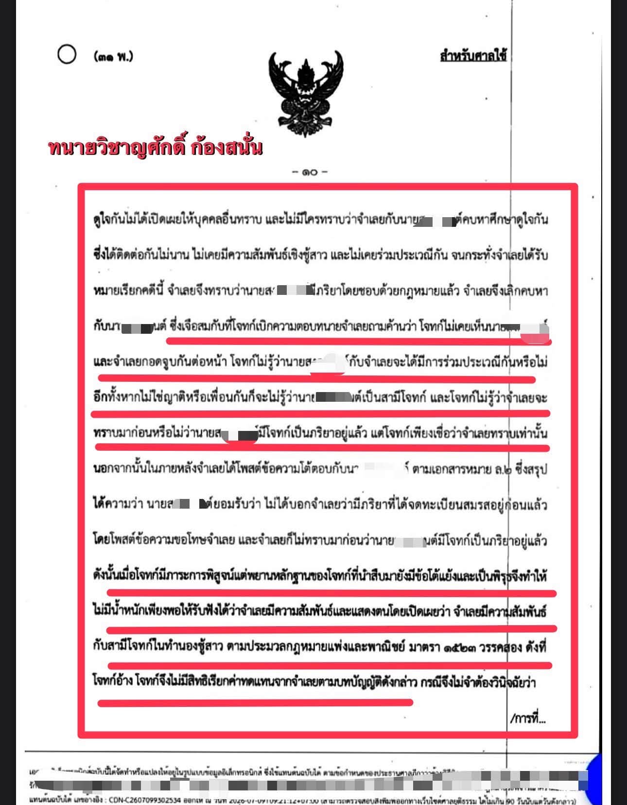 ชุ้1