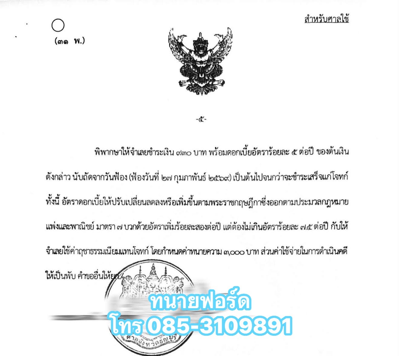 เช้าซื้อ3