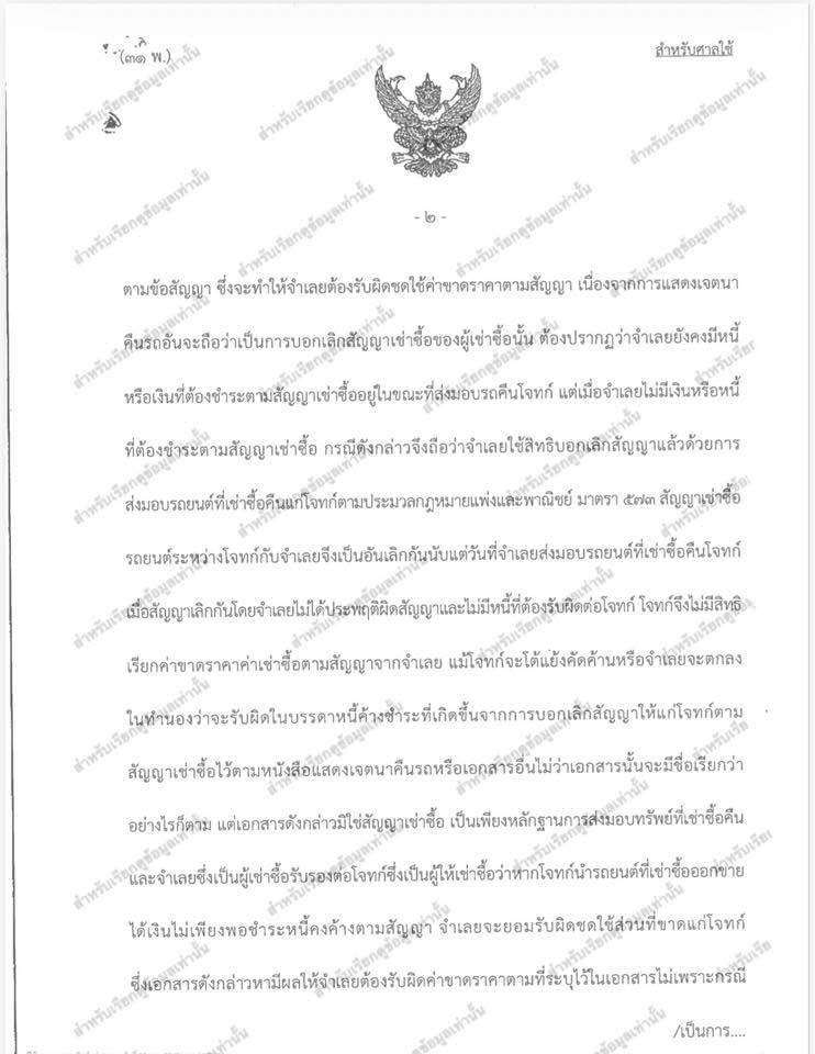 ชช2