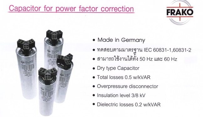 คาปาซิเตอร์ แบงค์(Capacitor Bank/Cap Bank) ยี่ห้อ FRAKO รุ่น LKT